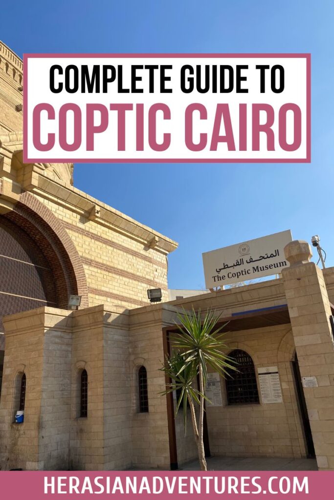 Entrance to the Coptic Museum in Coptic Cairo with stone architecture. Text reads "Complete Guide to Coptic Cairo" emphasizing its importance for history and art.